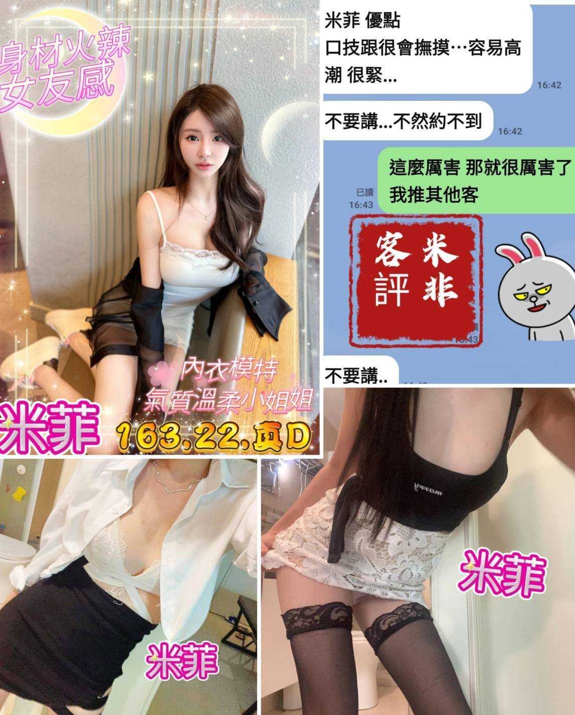 嘉義大林定點茶 藍C 169/45/22/34D 模特兼職